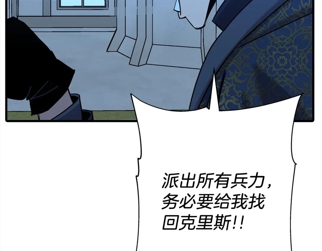 第100话 比阴是吧？我比你还阴！ 第95页