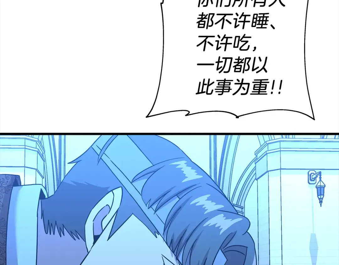 第100话 比阴是吧？我比你还阴！ 第98页