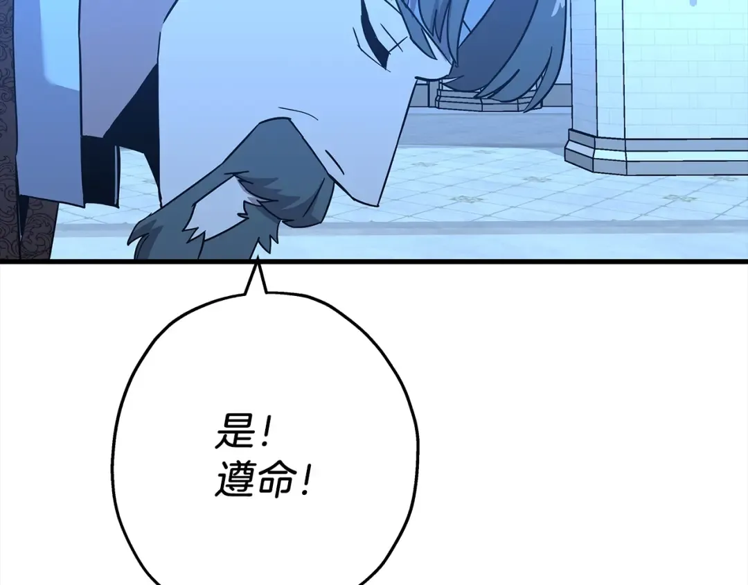 第100话 比阴是吧？我比你还阴！ 第99页