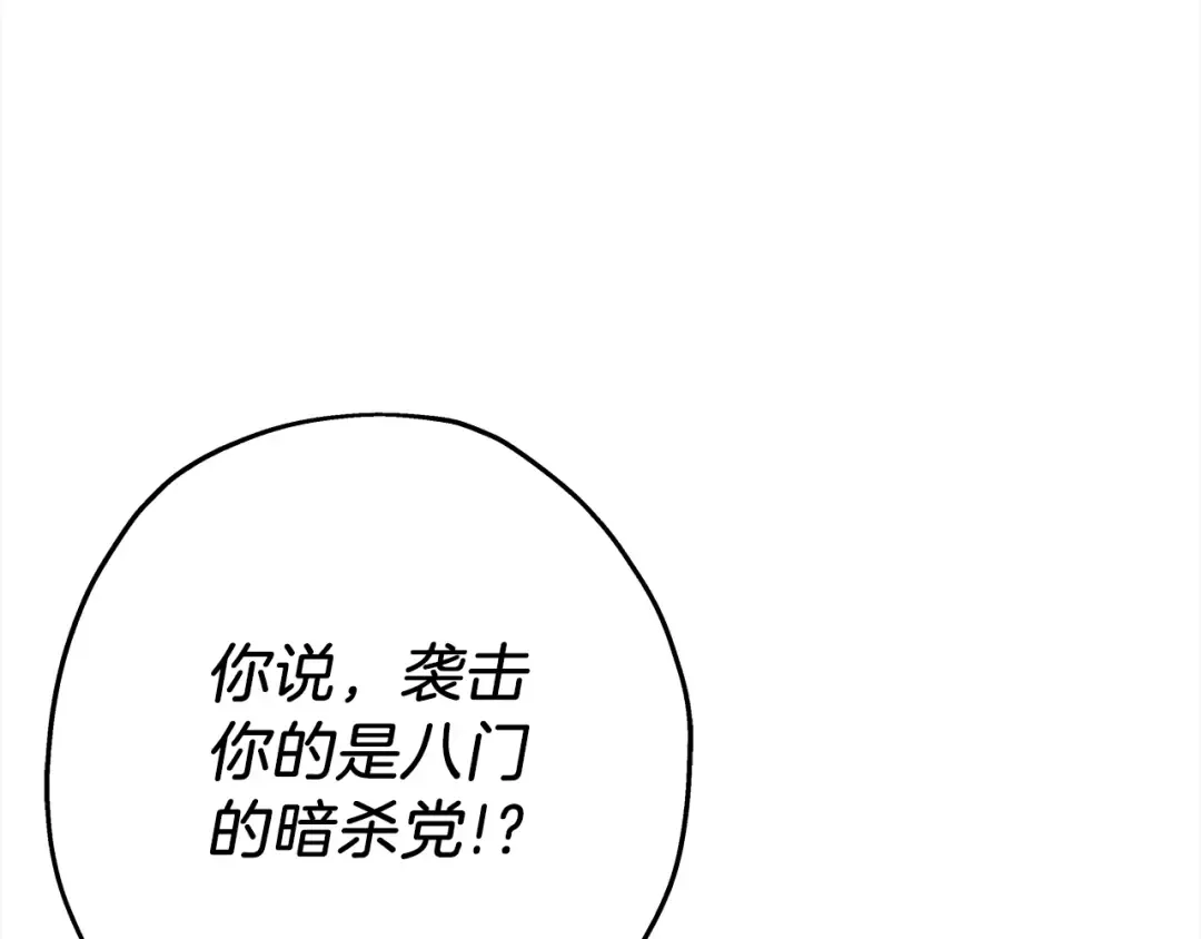 第100话 比阴是吧？我比你还阴！ 第101页