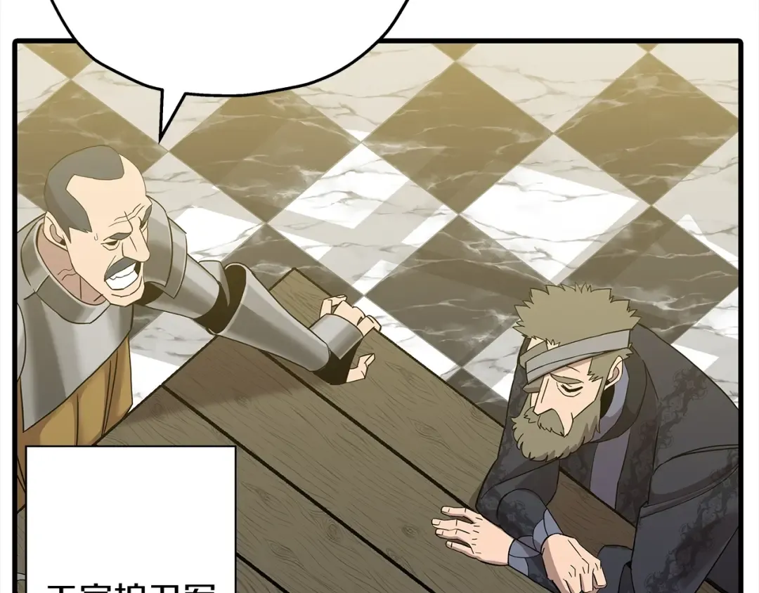 第100话 比阴是吧？我比你还阴！ 第102页