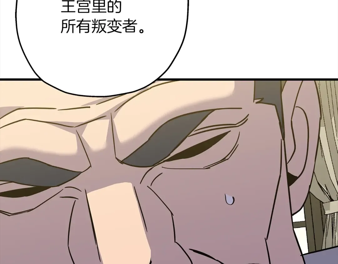 第100话 比阴是吧？我比你还阴！ 第111页