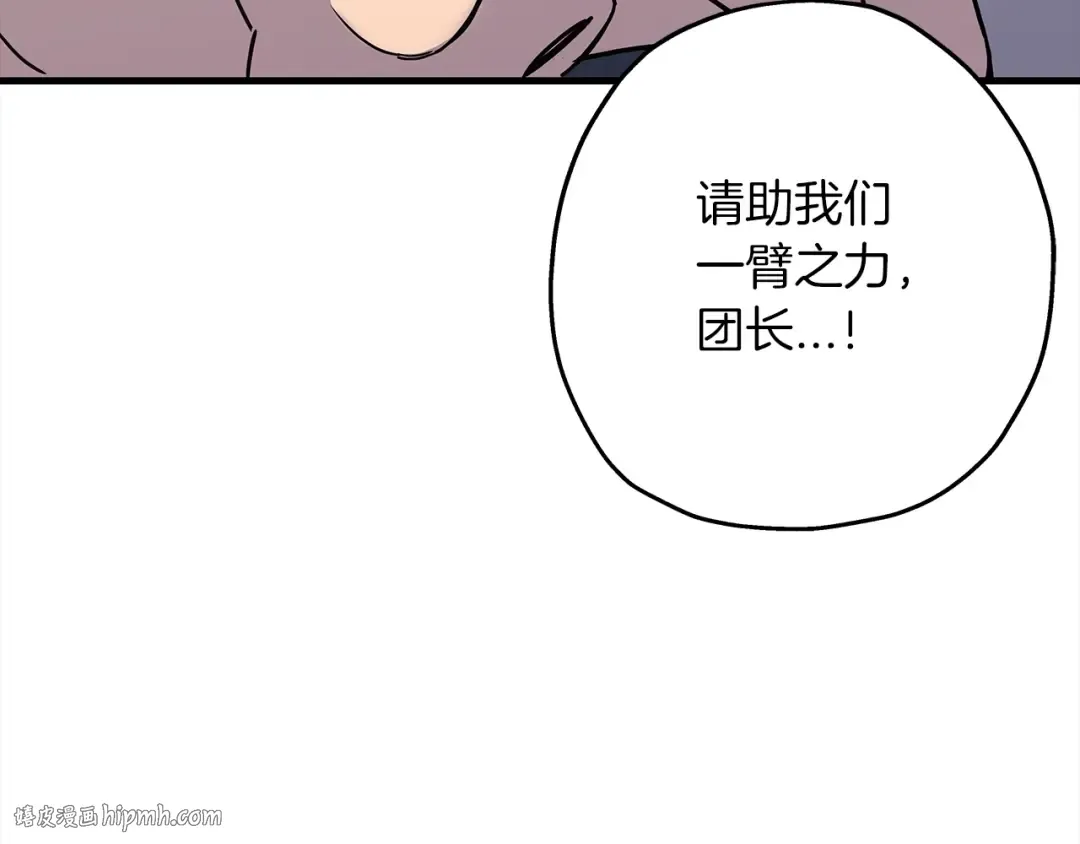 第100话 比阴是吧？我比你还阴！ 第112页