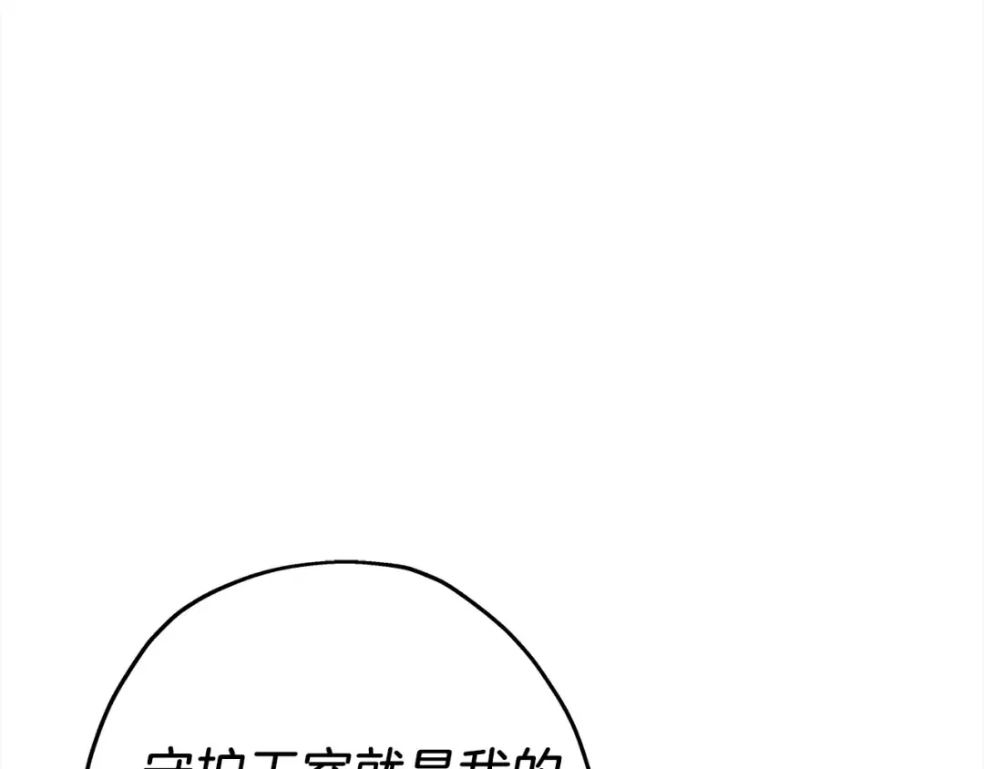 第100话 比阴是吧？我比你还阴！ 第113页