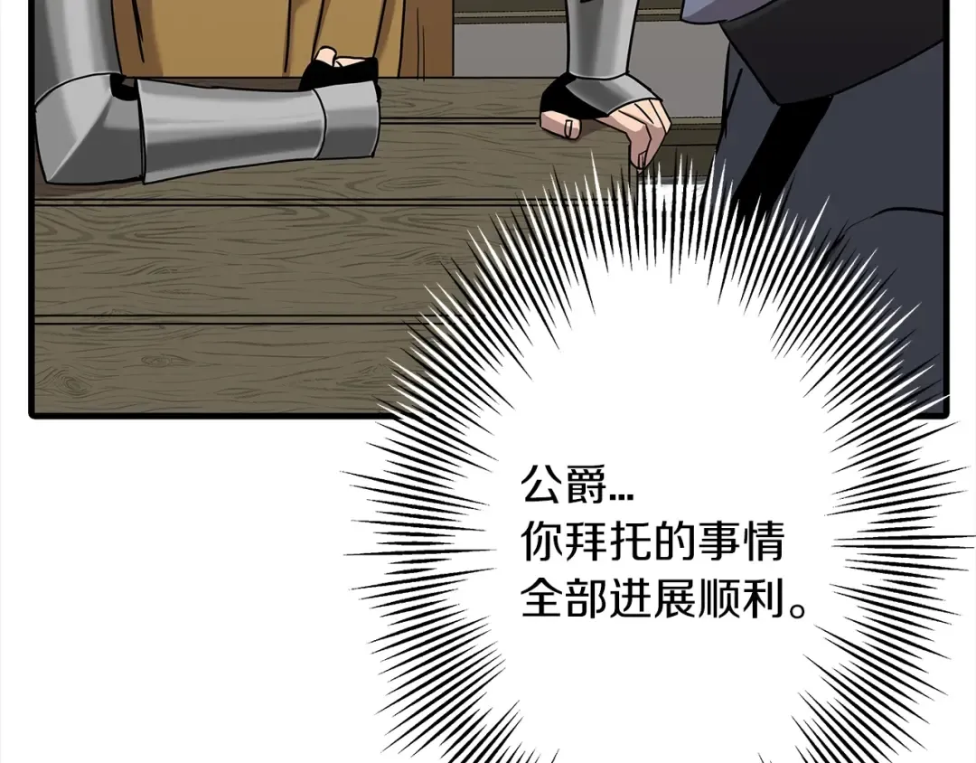 第100话 比阴是吧？我比你还阴！ 第119页