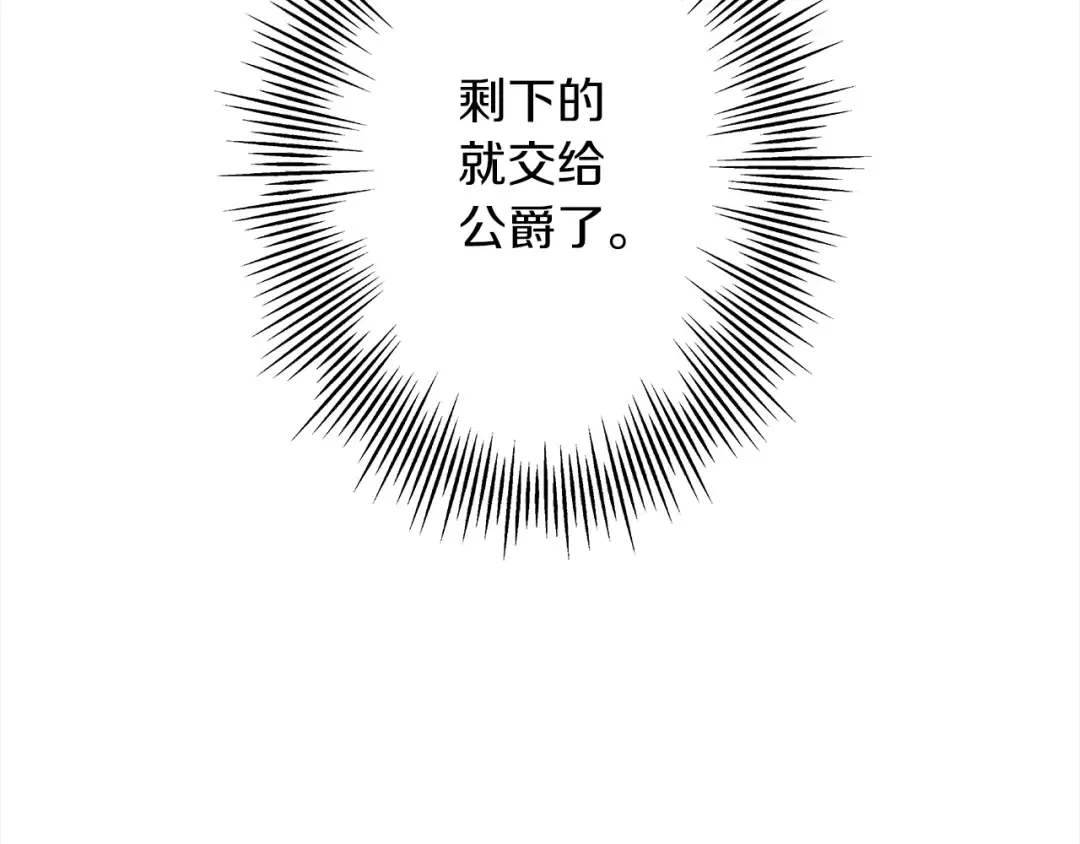 第100话 比阴是吧？我比你还阴！ 第121页