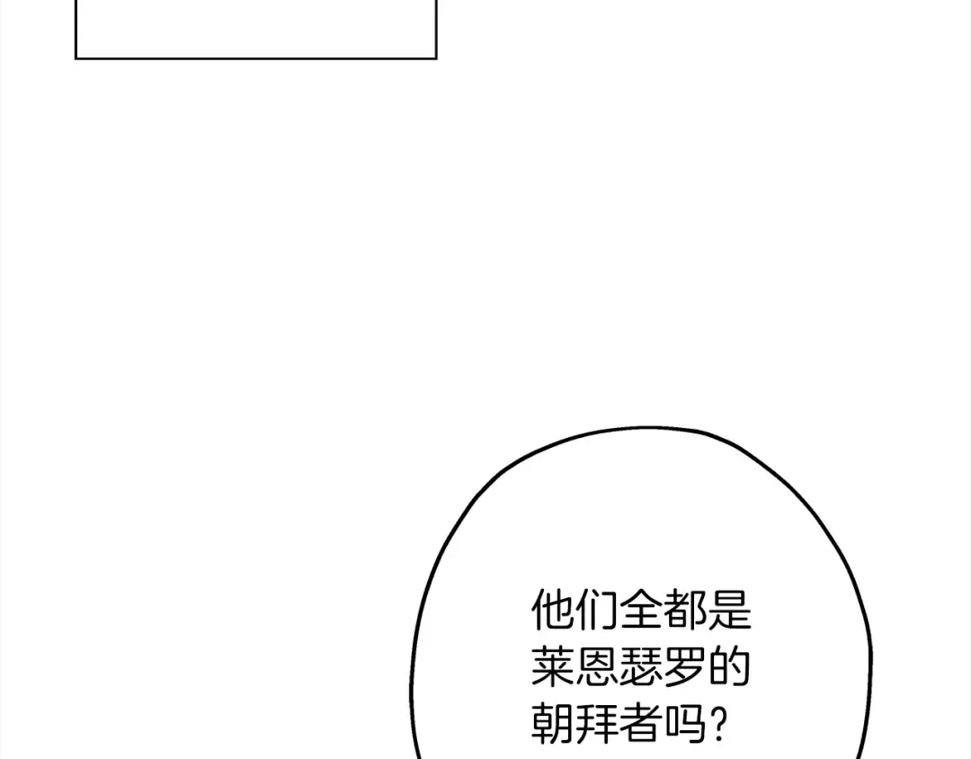 第100话 比阴是吧？我比你还阴！ 第125页