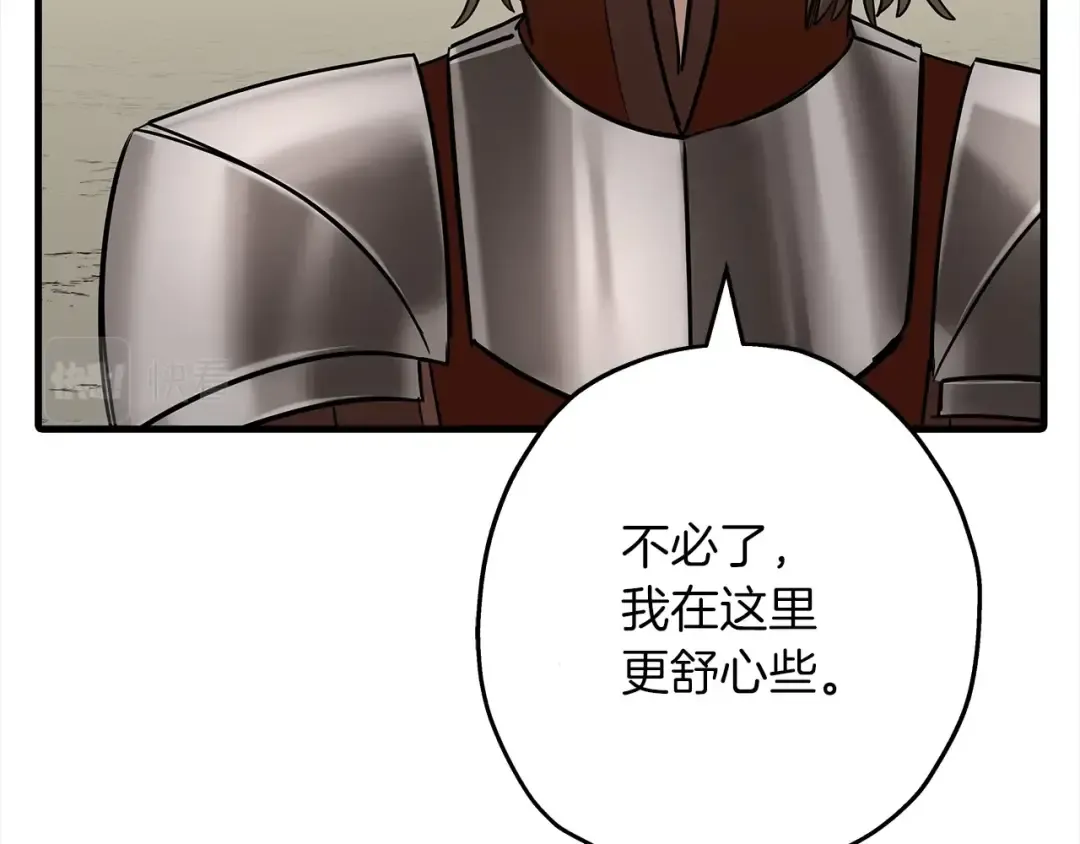 第100话 比阴是吧？我比你还阴！ 第130页