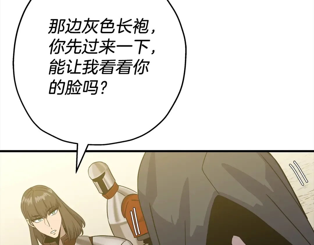 第100话 比阴是吧？我比你还阴！ 第134页