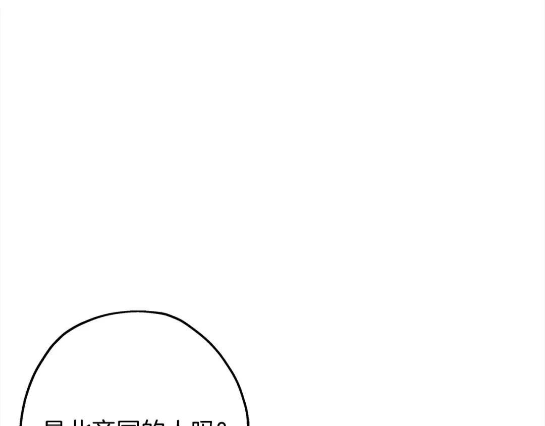 第100话 比阴是吧？我比你还阴！ 第138页