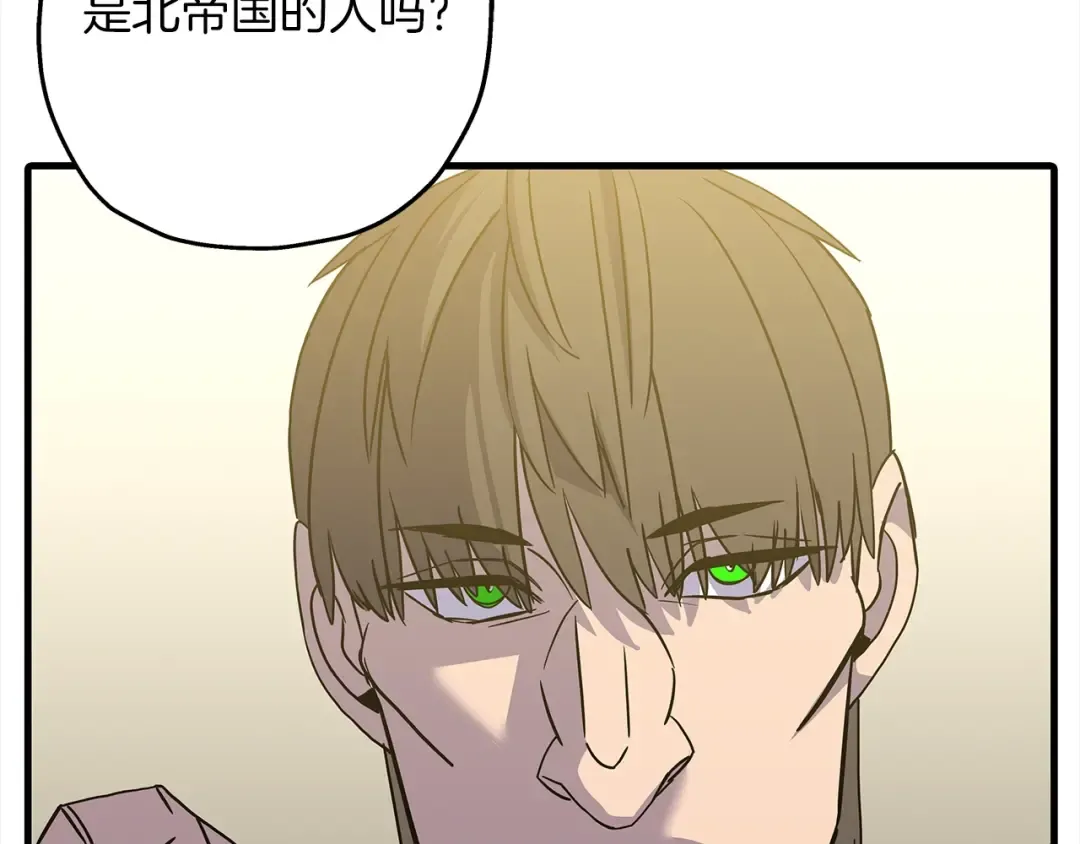 第100话 比阴是吧？我比你还阴！ 第139页