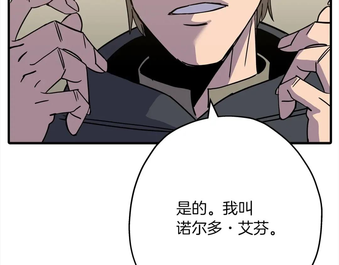 第100话 比阴是吧？我比你还阴！ 第140页
