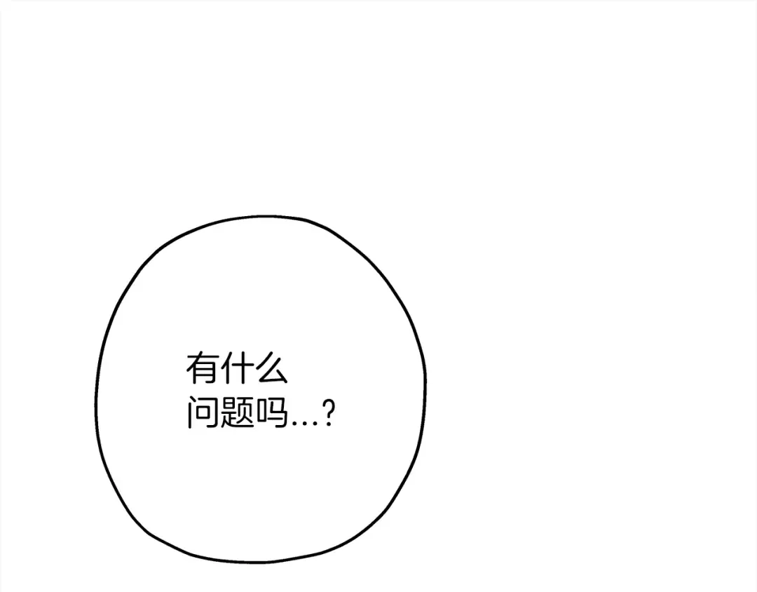 第100话 比阴是吧？我比你还阴！ 第142页