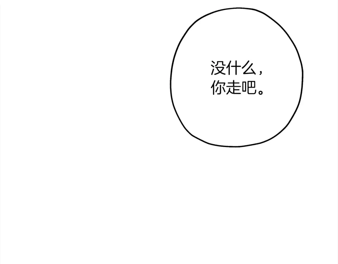 第100话 比阴是吧？我比你还阴！ 第143页