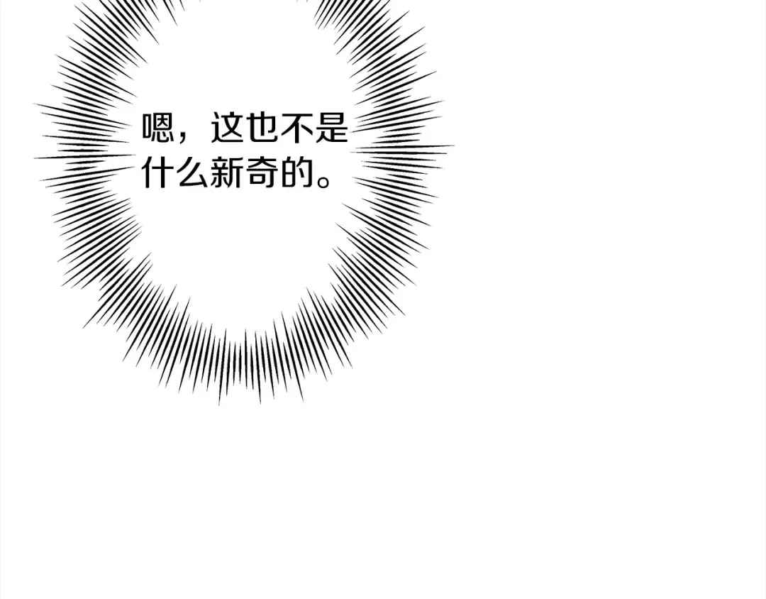 第100话 比阴是吧？我比你还阴！ 第149页