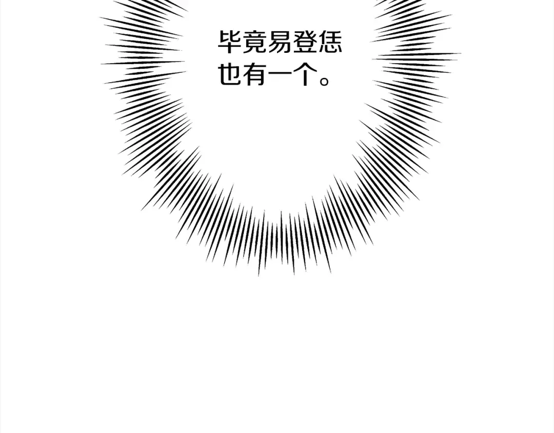 第100话 比阴是吧？我比你还阴！ 第151页