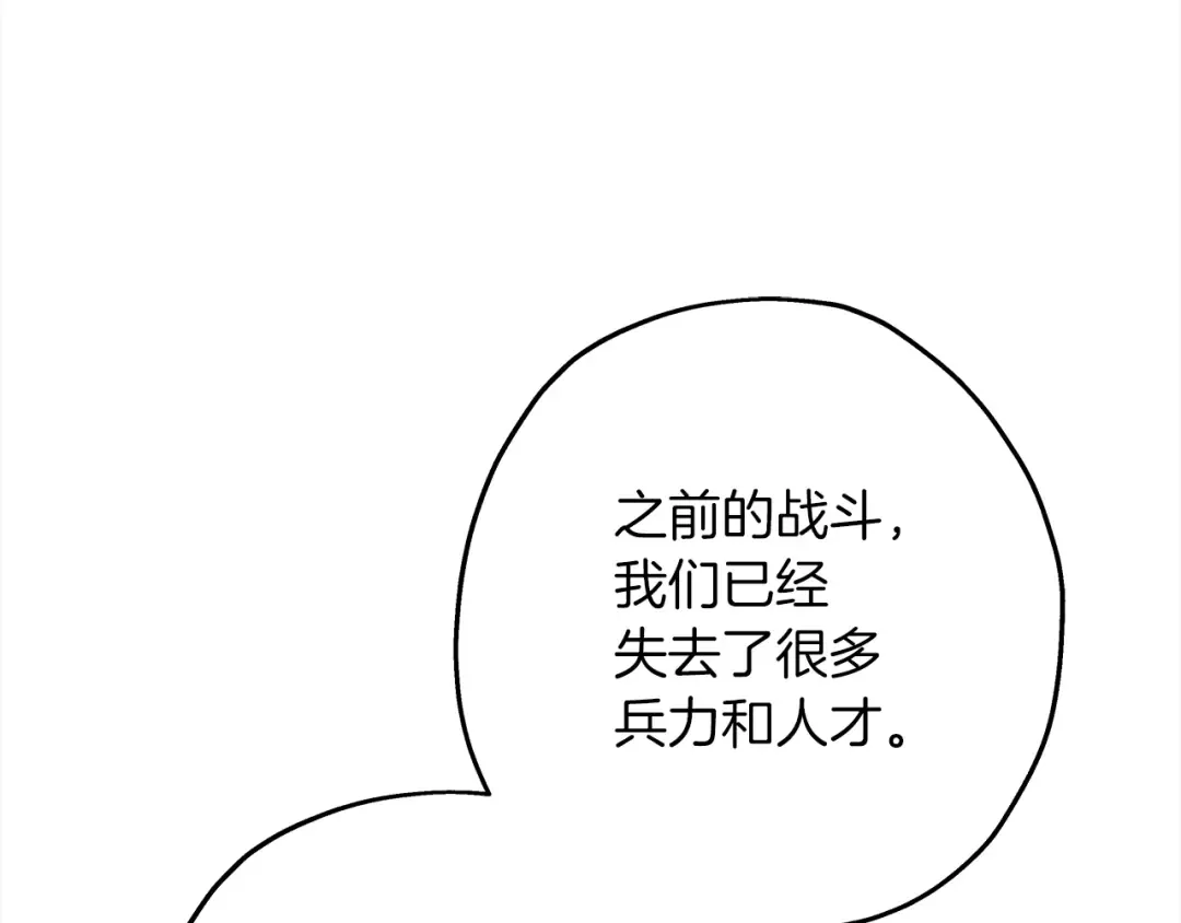 第100话 比阴是吧？我比你还阴！ 第156页