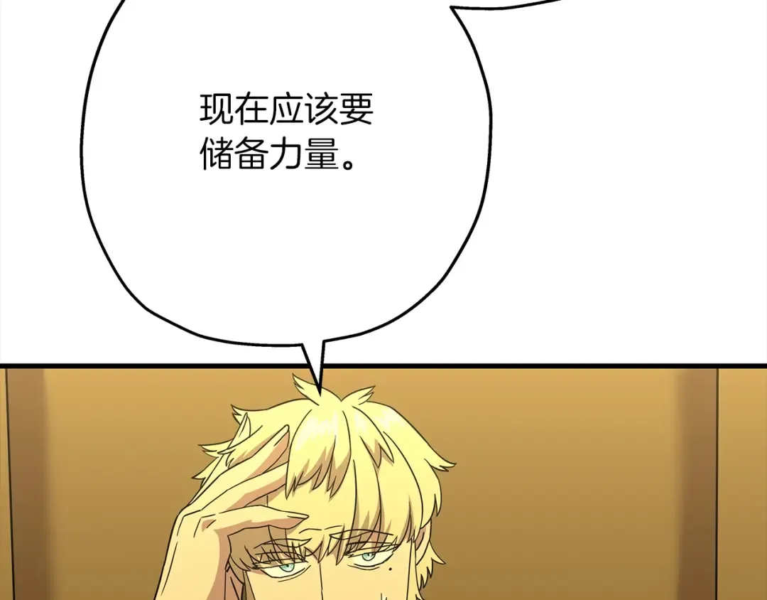 第100话 比阴是吧？我比你还阴！ 第157页