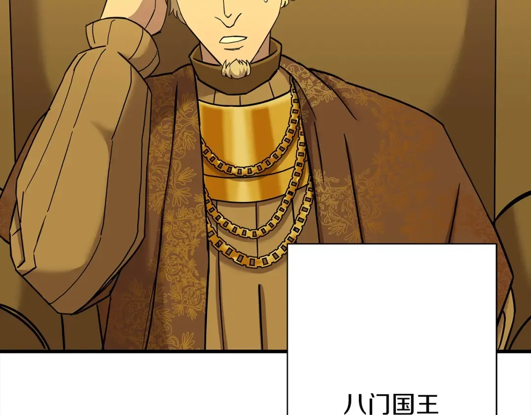 第100话 比阴是吧？我比你还阴！ 第158页