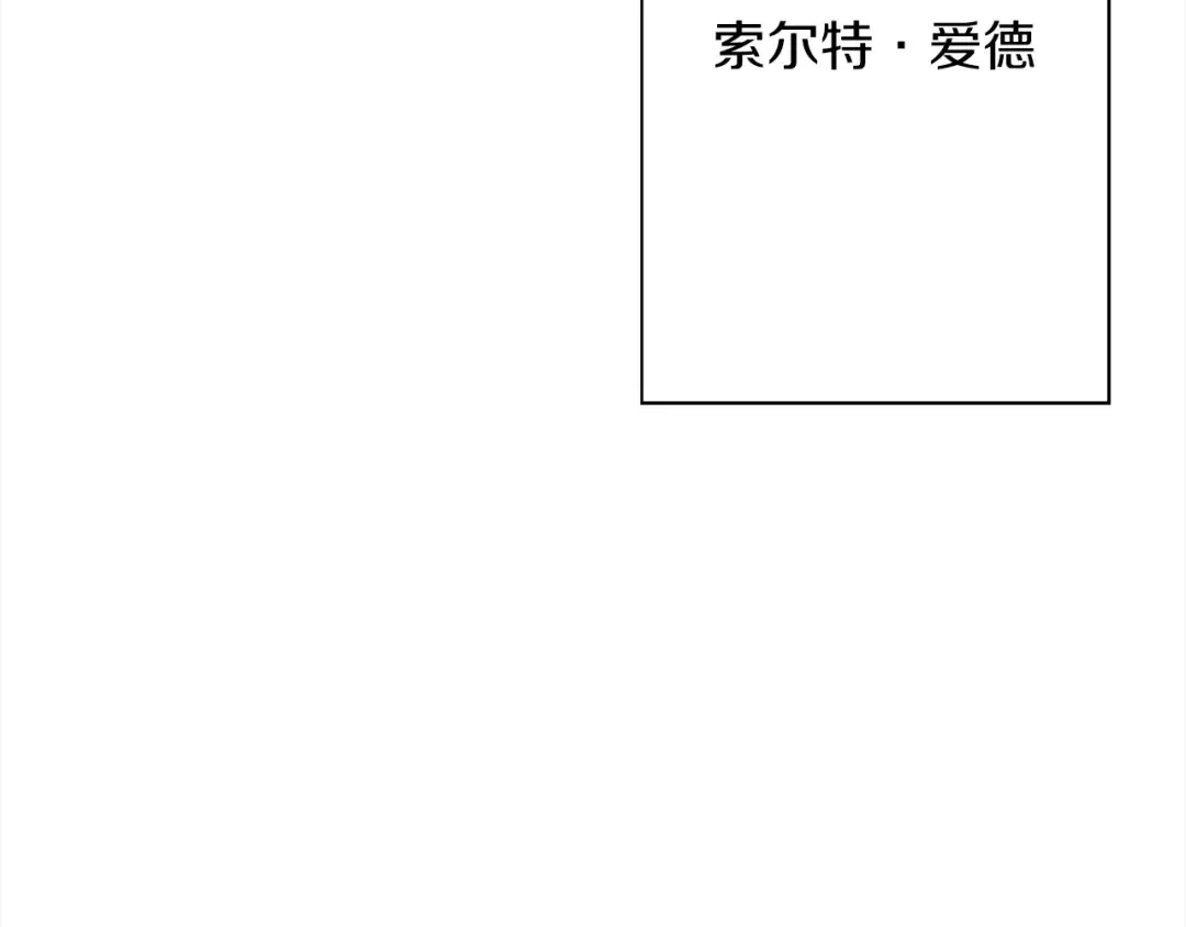 第100话 比阴是吧？我比你还阴！ 第159页