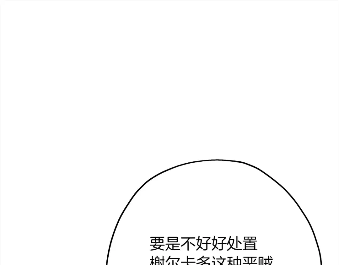 第100话 比阴是吧？我比你还阴！ 第164页