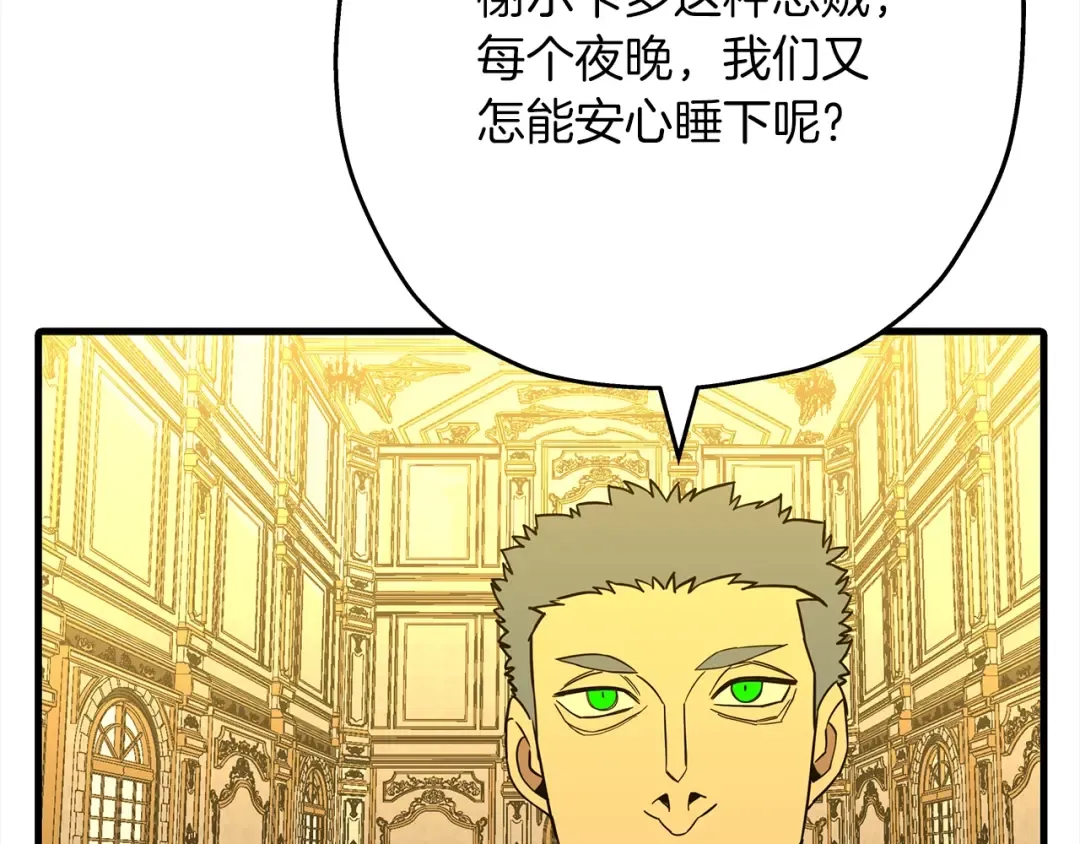 第100话 比阴是吧？我比你还阴！ 第165页