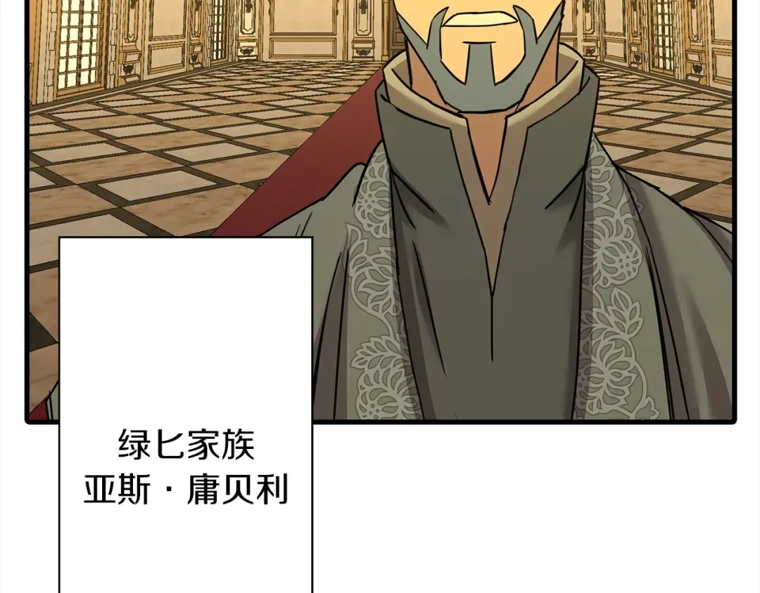 第100话 比阴是吧？我比你还阴！ 第166页