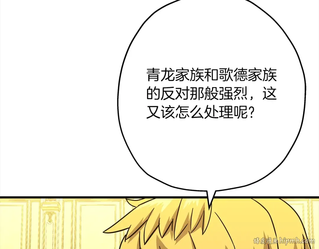 第100话 比阴是吧？我比你还阴！ 第168页