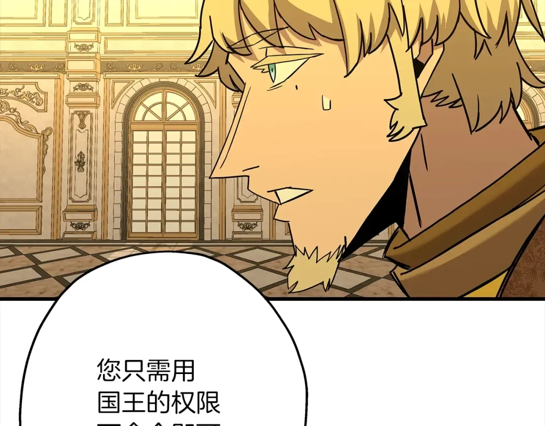 第100话 比阴是吧？我比你还阴！ 第169页