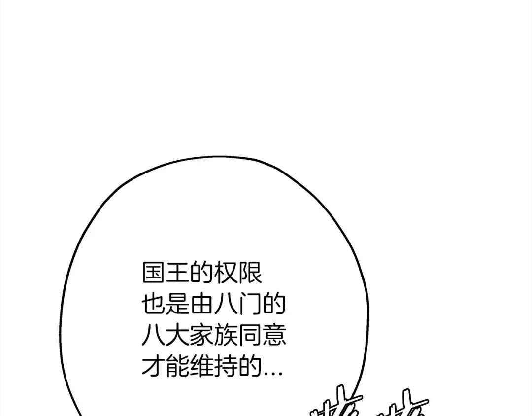 第100话 比阴是吧？我比你还阴！ 第171页