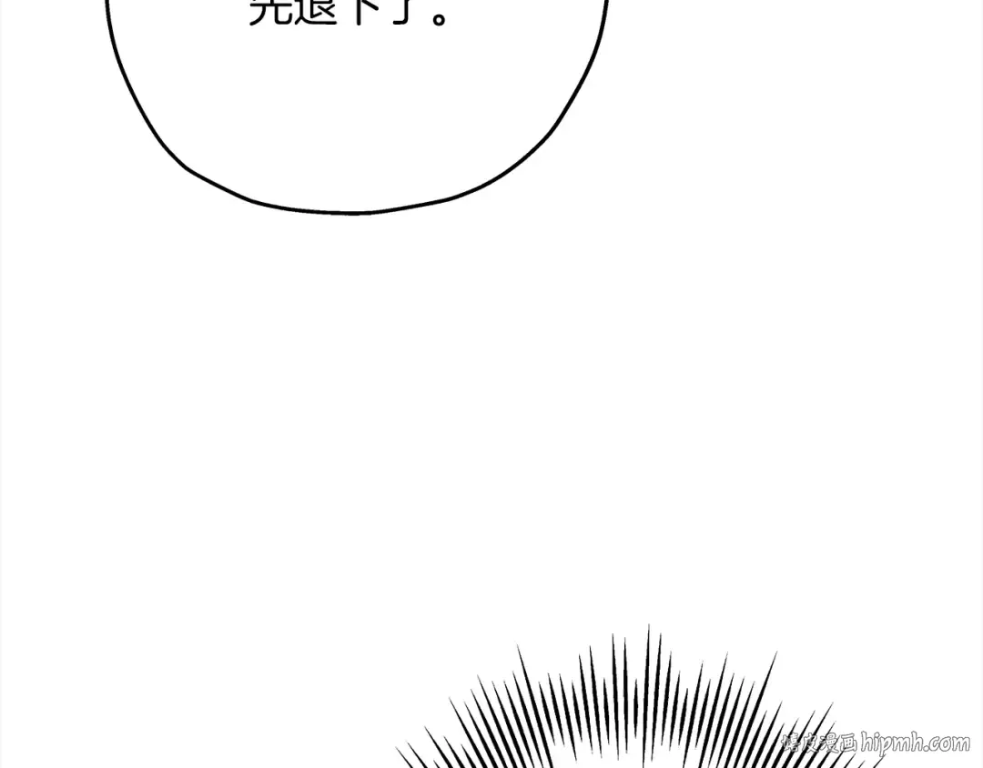 第100话 比阴是吧？我比你还阴！ 第176页