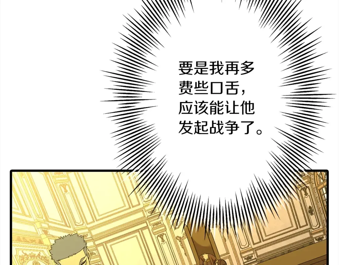 第100话 比阴是吧？我比你还阴！ 第177页