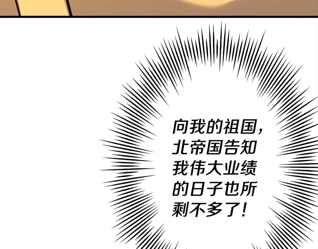 第100话 比阴是吧？我比你还阴！ 第182页