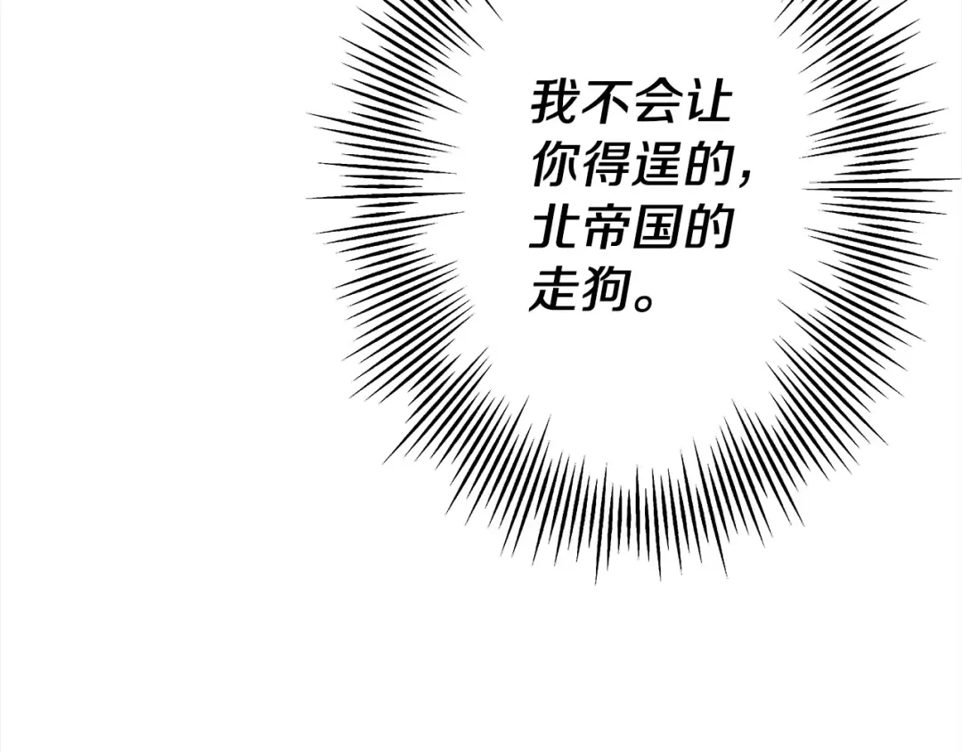 第100话 比阴是吧？我比你还阴！ 第189页