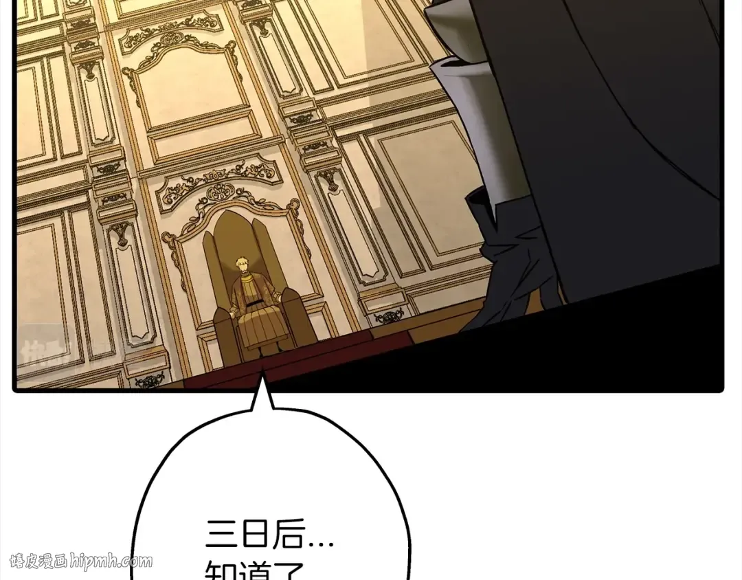 第100话 比阴是吧？我比你还阴！ 第192页