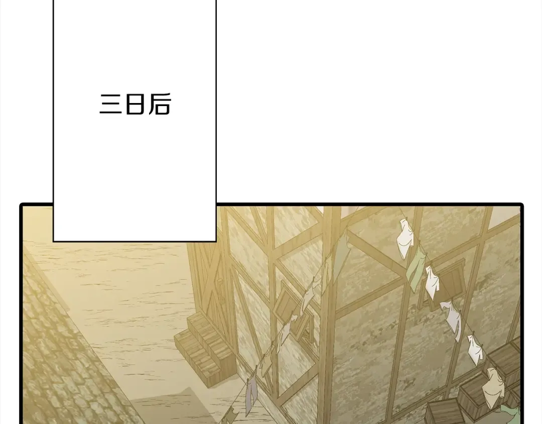第100话 比阴是吧？我比你还阴！ 第196页
