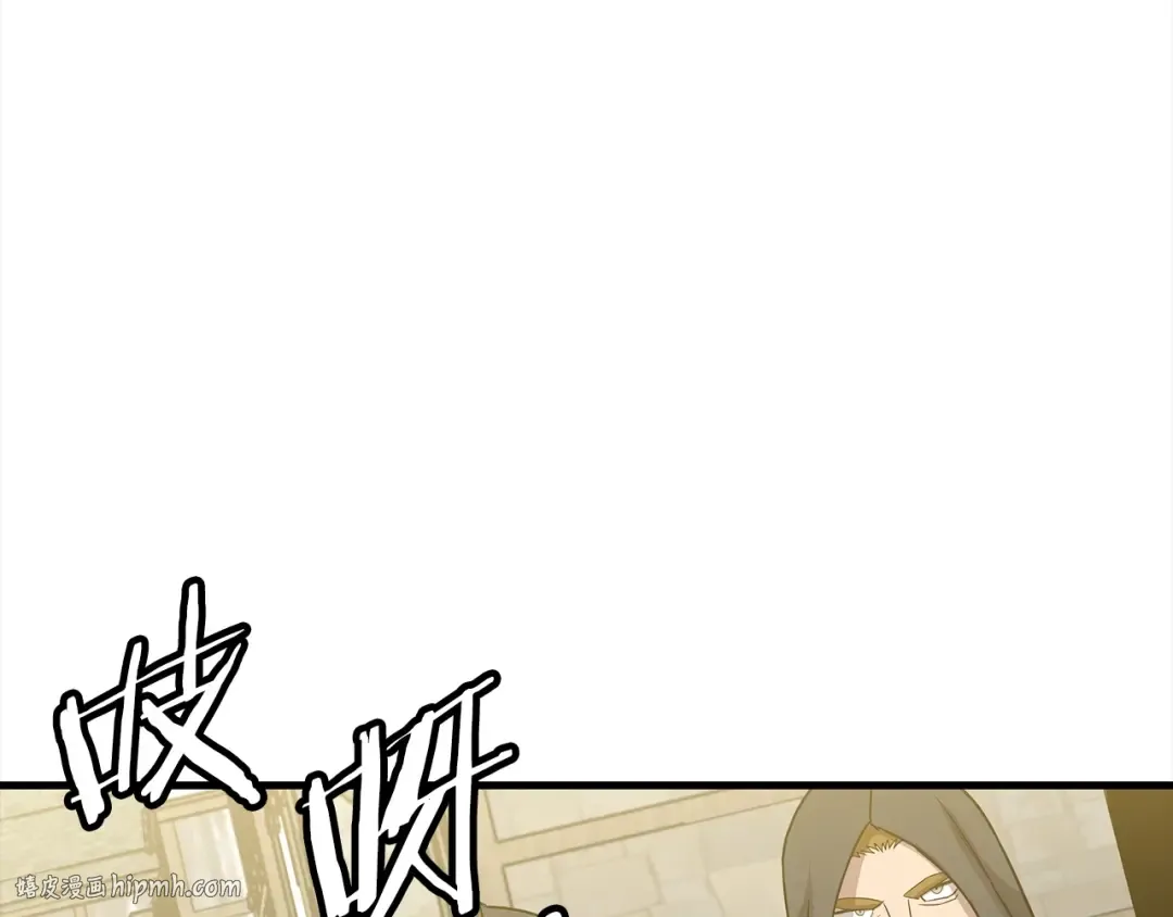 第100话 比阴是吧？我比你还阴！ 第200页