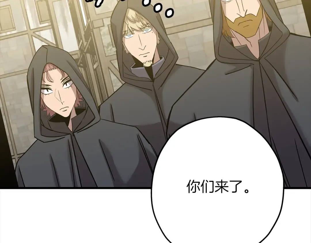 第100话 比阴是吧？我比你还阴！ 第201页