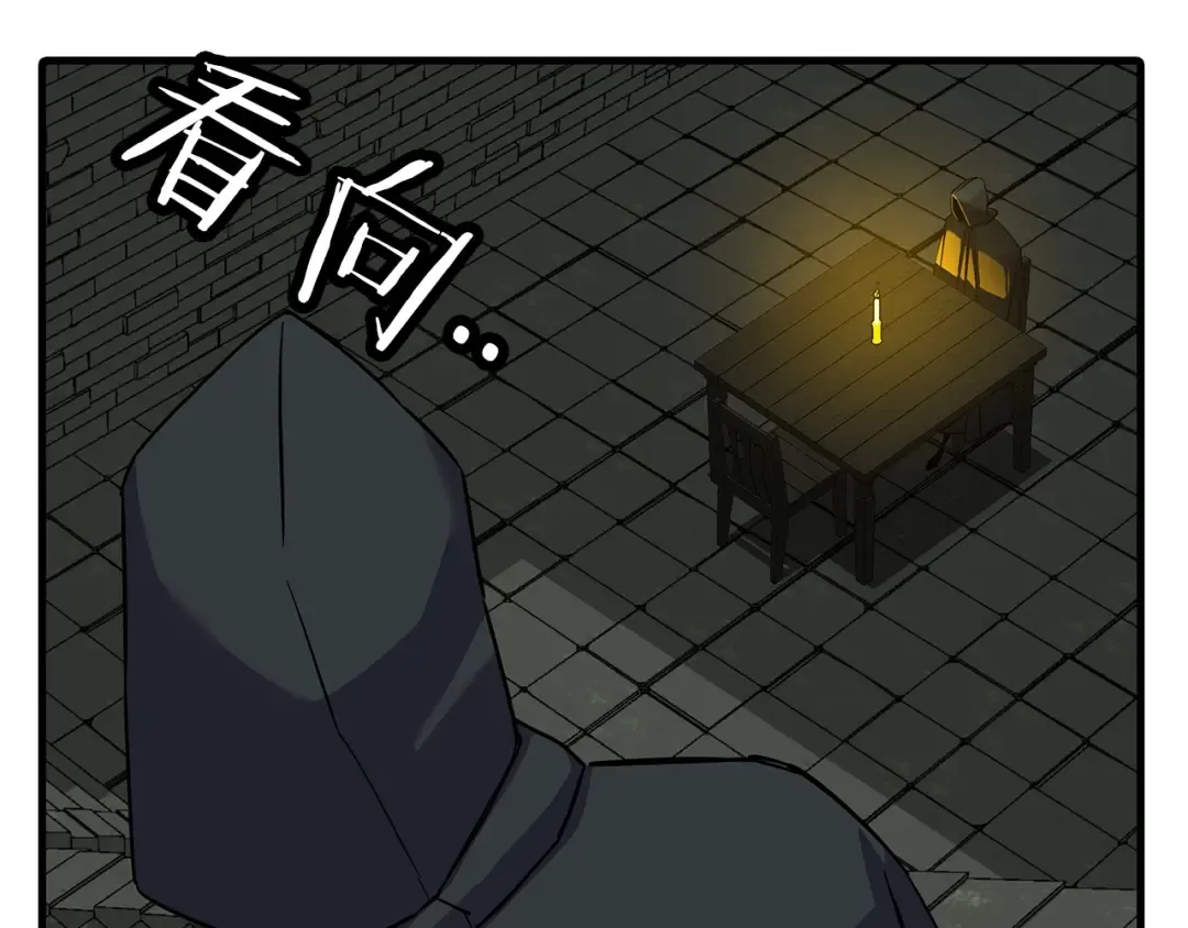 第100话 比阴是吧？我比你还阴！ 第210页