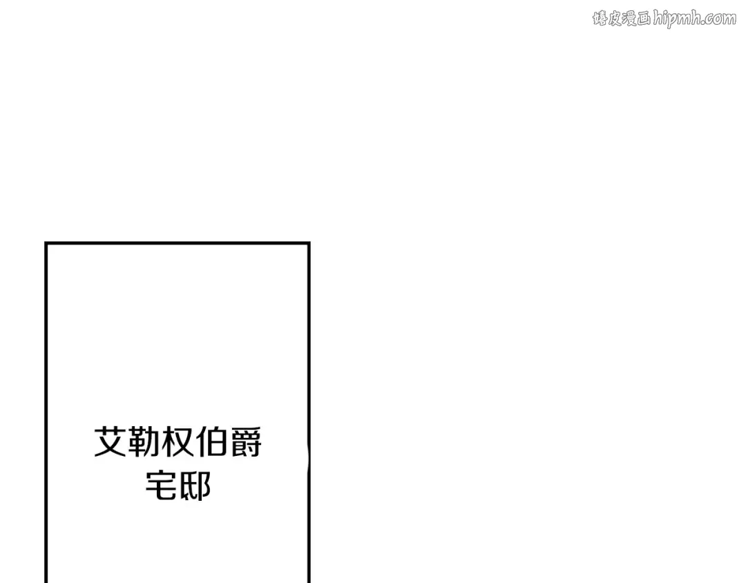 第101话 送你和平 第1页