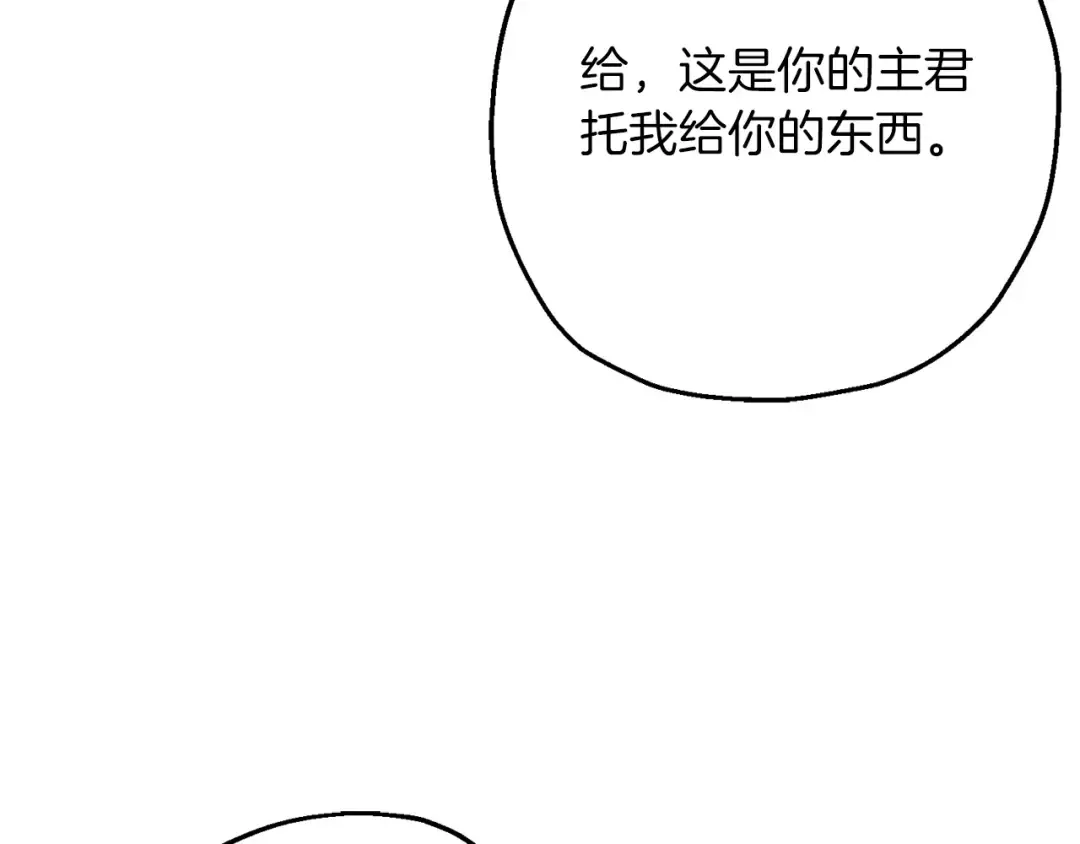 第101话 送你和平 第3页