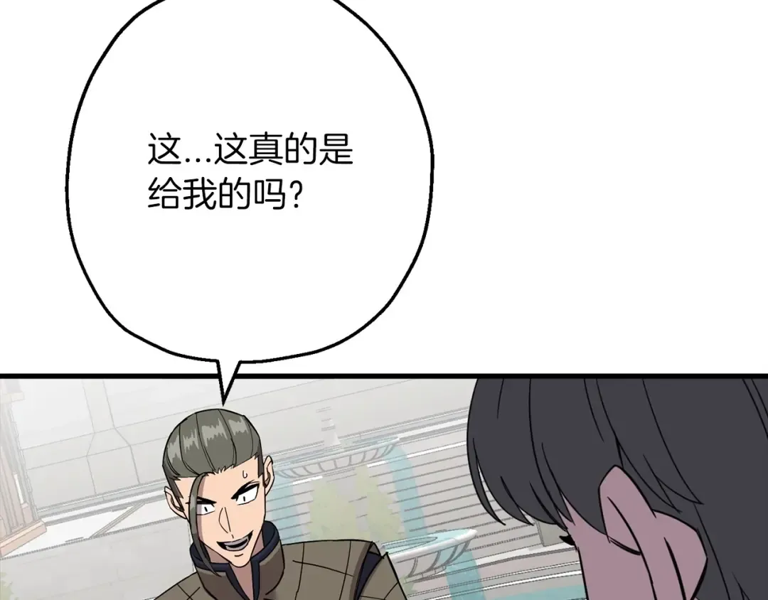第101话 送你和平 第4页
