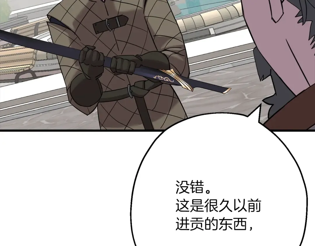 第101话 送你和平 第5页