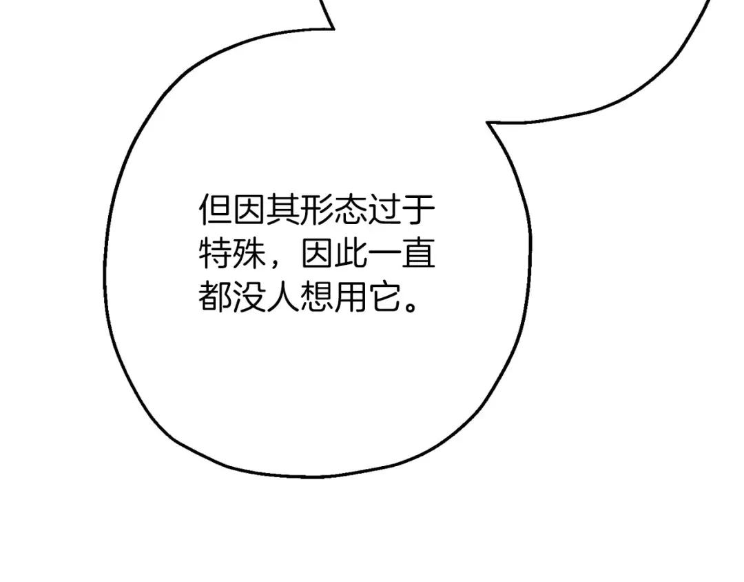第101话 送你和平 第6页