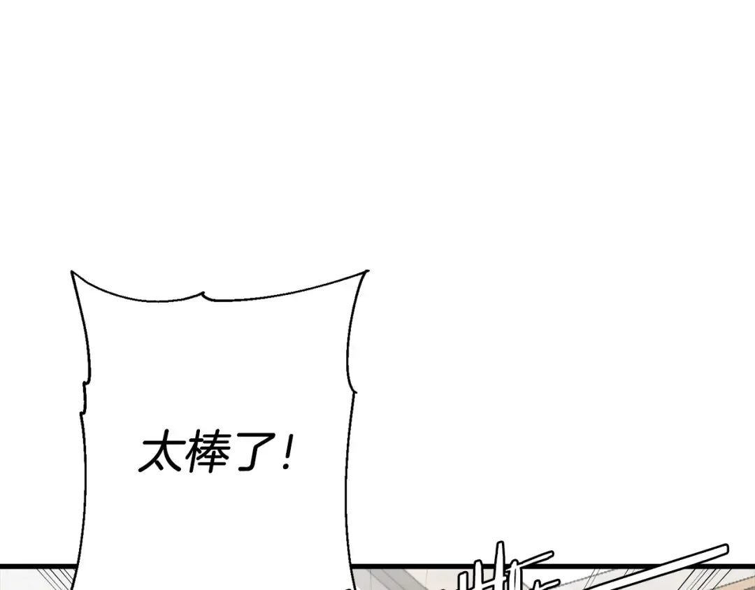 第101话 送你和平 第7页