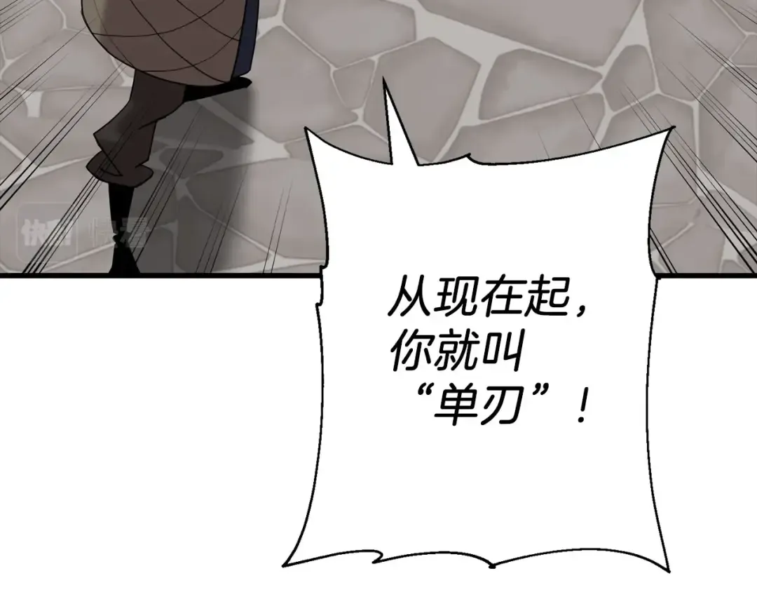 第101话 送你和平 第9页