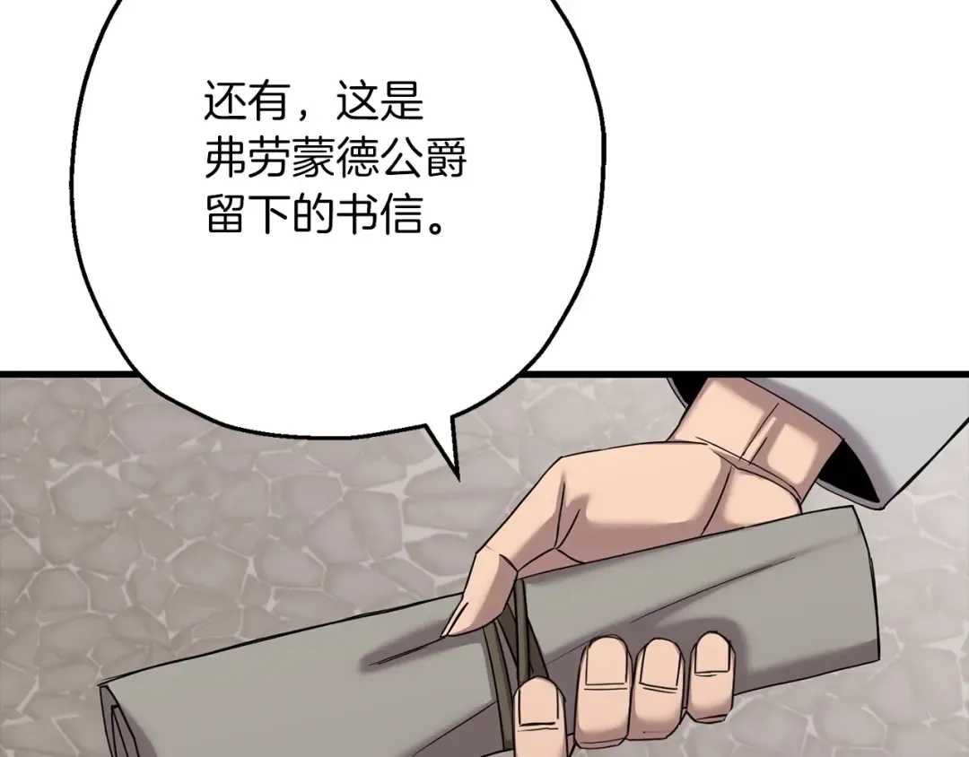 第101话 送你和平 第11页