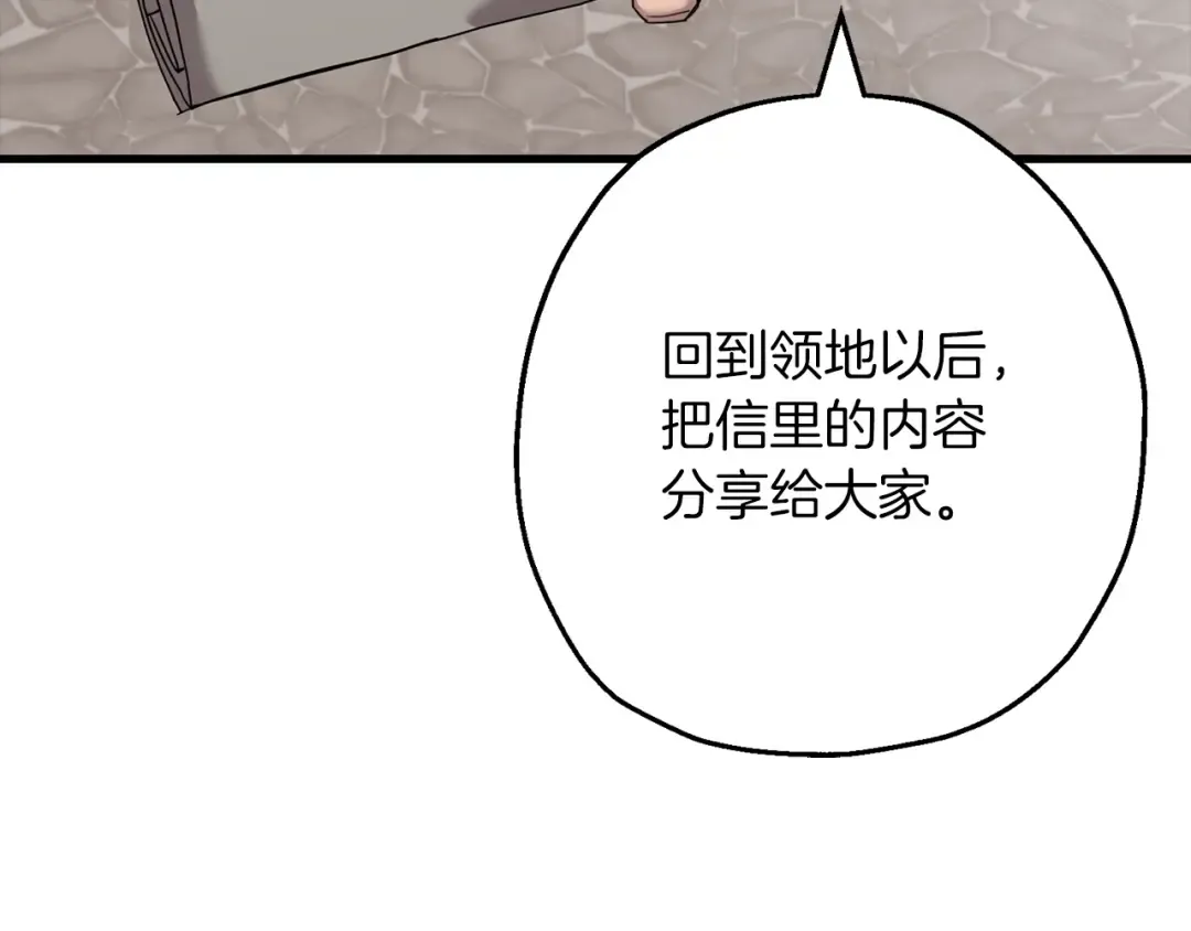 第101话 送你和平 第12页