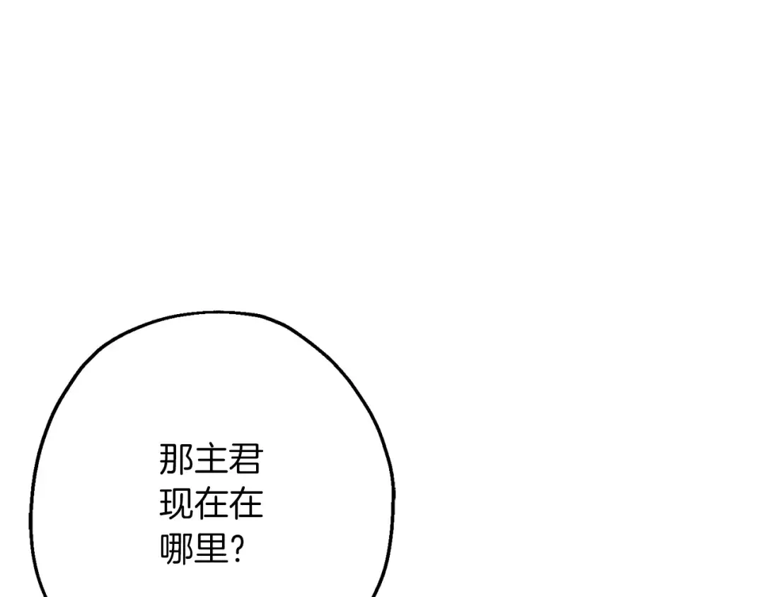 第101话 送你和平 第13页