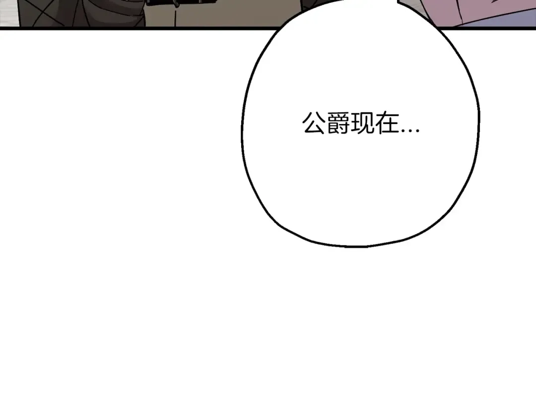 第101话 送你和平 第15页